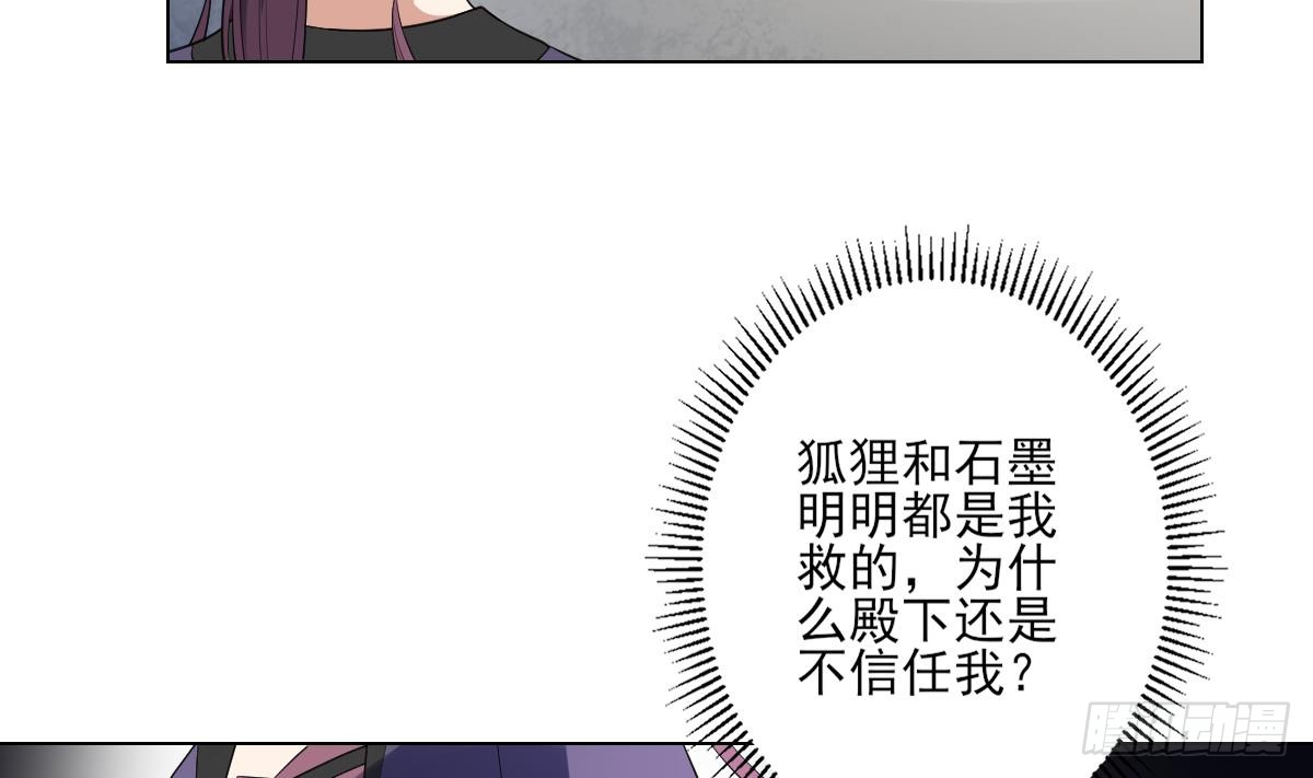 《一代诡妃》漫画最新章节第146话 别和本宫攀关系免费下拉式在线观看章节第【53】张图片