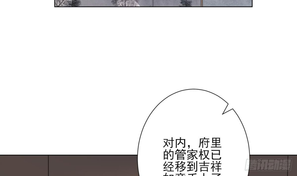 《一代诡妃》漫画最新章节第146话 别和本宫攀关系免费下拉式在线观看章节第【6】张图片