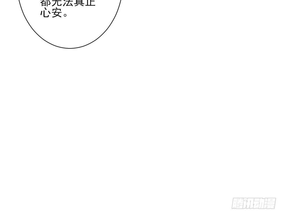 《一代诡妃》漫画最新章节第147话 誓死效忠免费下拉式在线观看章节第【28】张图片