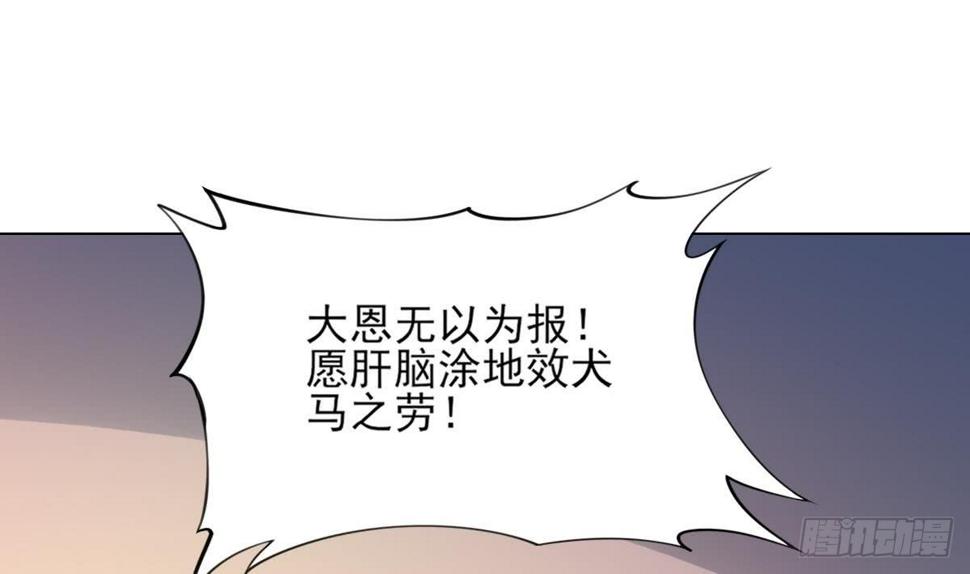 《一代诡妃》漫画最新章节第147话 誓死效忠免费下拉式在线观看章节第【29】张图片