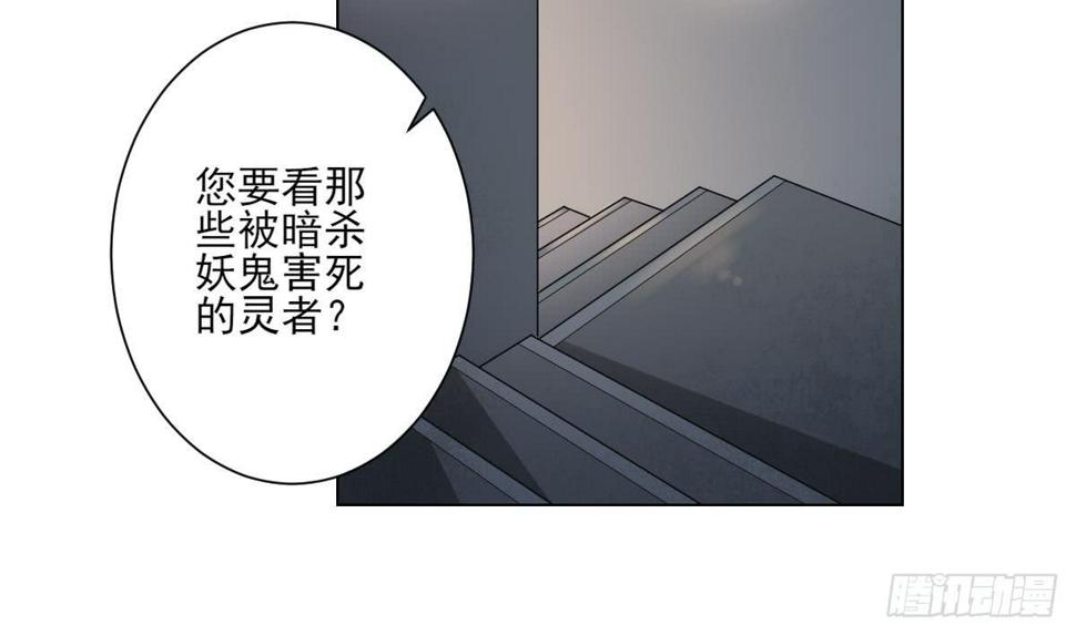 《一代诡妃》漫画最新章节第147话 誓死效忠免费下拉式在线观看章节第【3】张图片