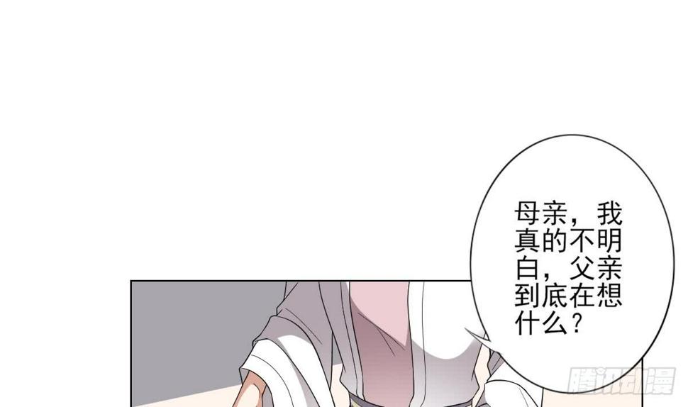 《一代诡妃》漫画最新章节第147话 誓死效忠免费下拉式在线观看章节第【38】张图片