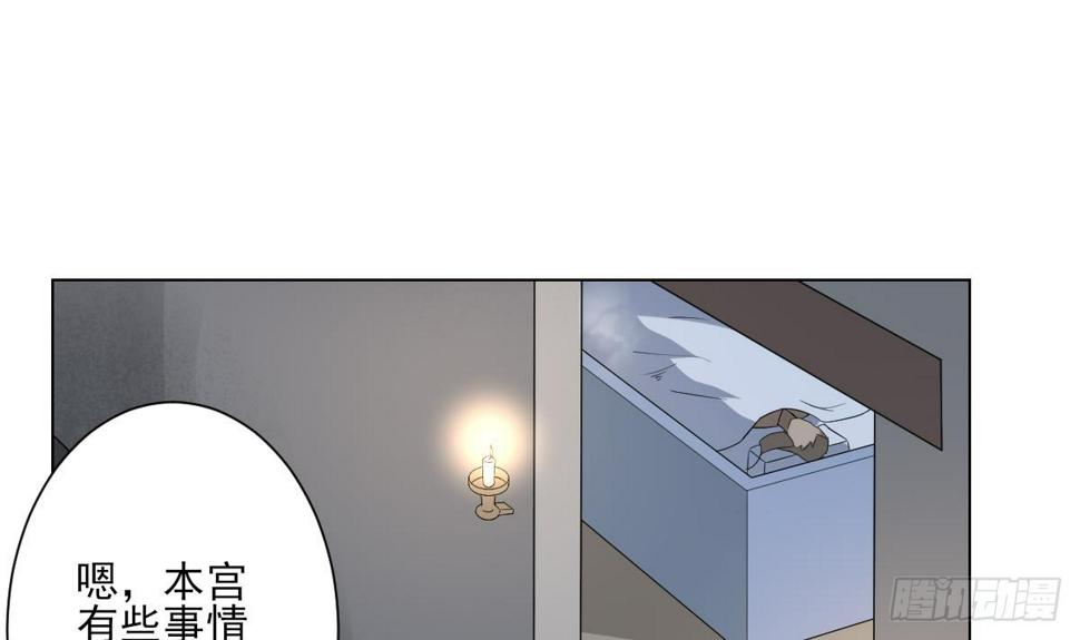 《一代诡妃》漫画最新章节第147话 誓死效忠免费下拉式在线观看章节第【4】张图片