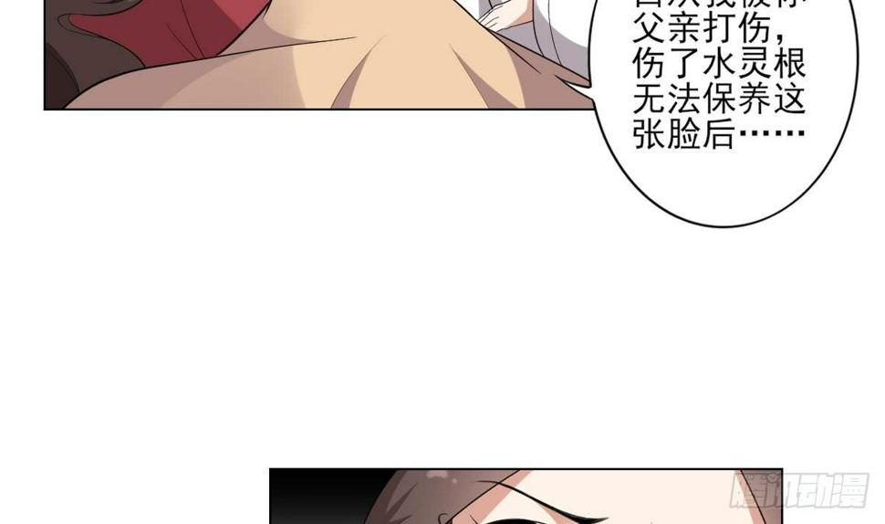 《一代诡妃》漫画最新章节第147话 誓死效忠免费下拉式在线观看章节第【41】张图片