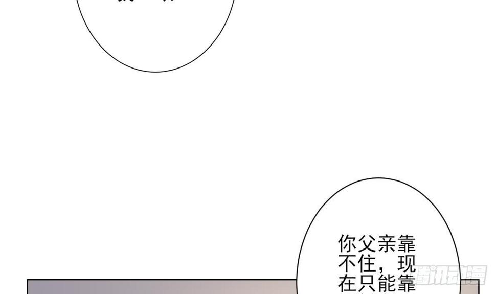 《一代诡妃》漫画最新章节第147话 誓死效忠免费下拉式在线观看章节第【43】张图片