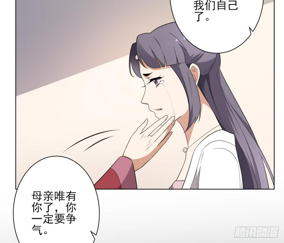 《一代诡妃》漫画最新章节第147话 誓死效忠免费下拉式在线观看章节第【44】张图片