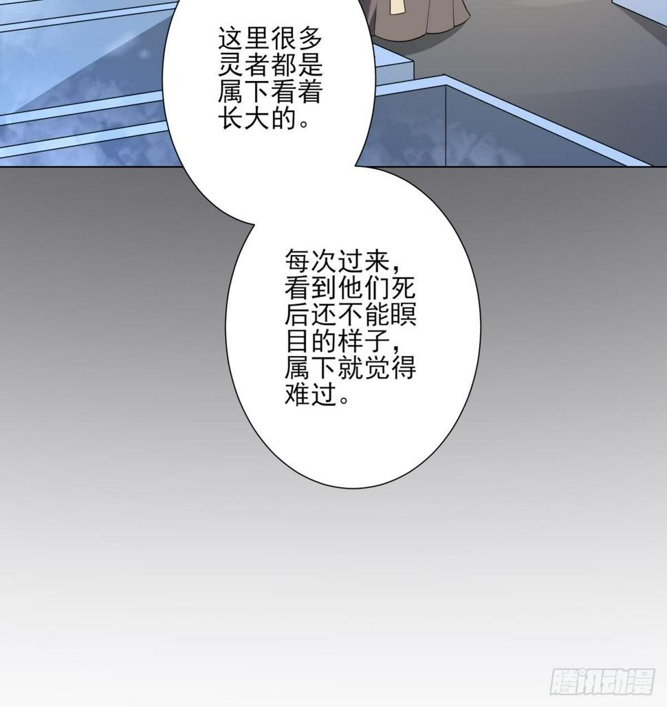 《一代诡妃》漫画最新章节第147话 誓死效忠免费下拉式在线观看章节第【8】张图片