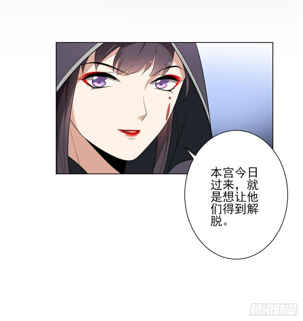 《一代诡妃》漫画最新章节第147话 誓死效忠免费下拉式在线观看章节第【9】张图片