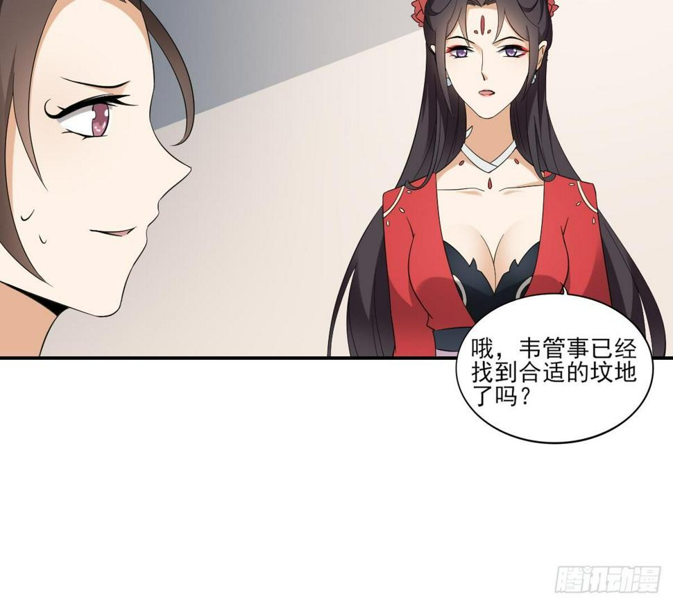 《一代诡妃》漫画最新章节第15话 做本王的女人免费下拉式在线观看章节第【10】张图片