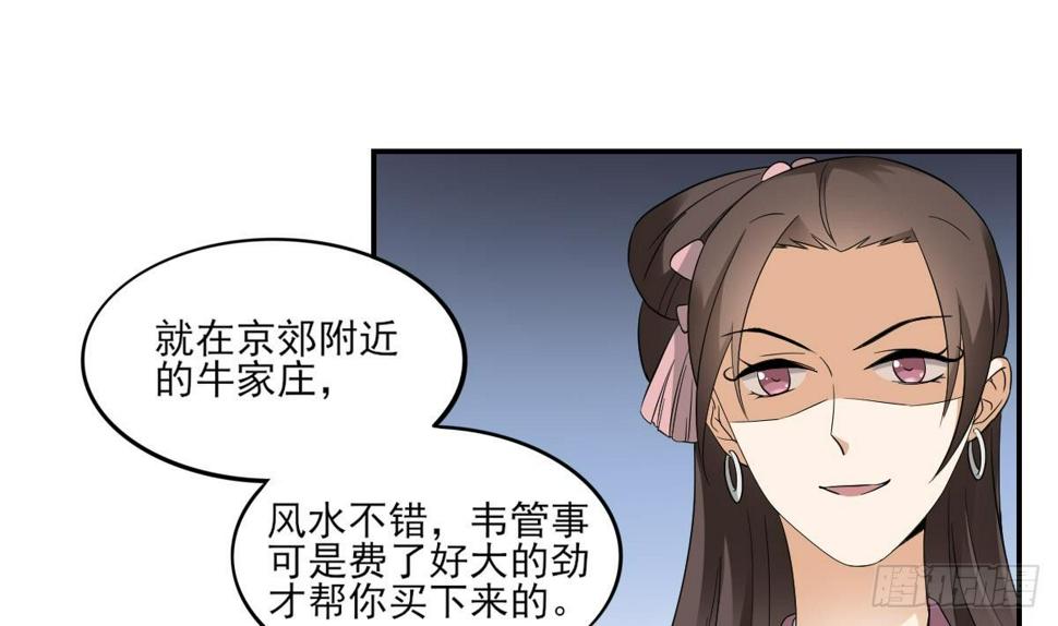 《一代诡妃》漫画最新章节第15话 做本王的女人免费下拉式在线观看章节第【11】张图片