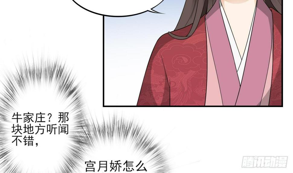 《一代诡妃》漫画最新章节第15话 做本王的女人免费下拉式在线观看章节第【12】张图片