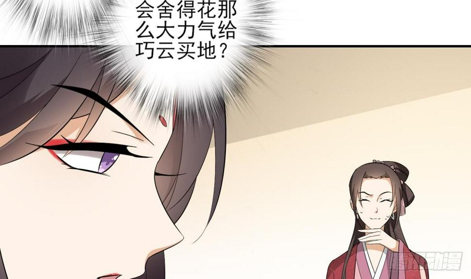 《一代诡妃》漫画最新章节第15话 做本王的女人免费下拉式在线观看章节第【13】张图片