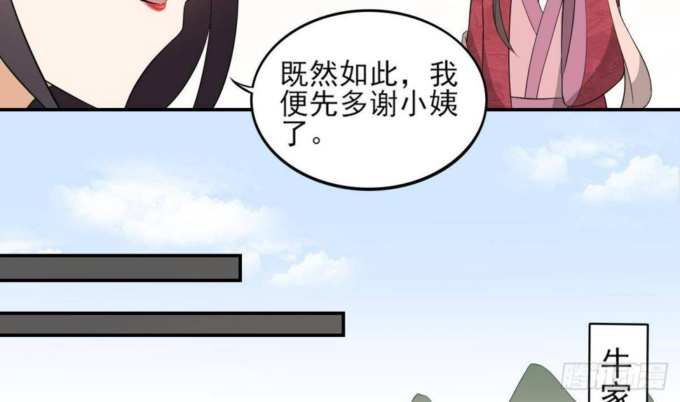 《一代诡妃》漫画最新章节第15话 做本王的女人免费下拉式在线观看章节第【14】张图片