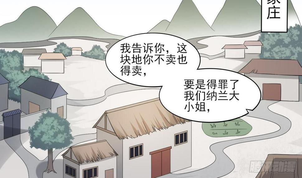 《一代诡妃》漫画最新章节第15话 做本王的女人免费下拉式在线观看章节第【15】张图片