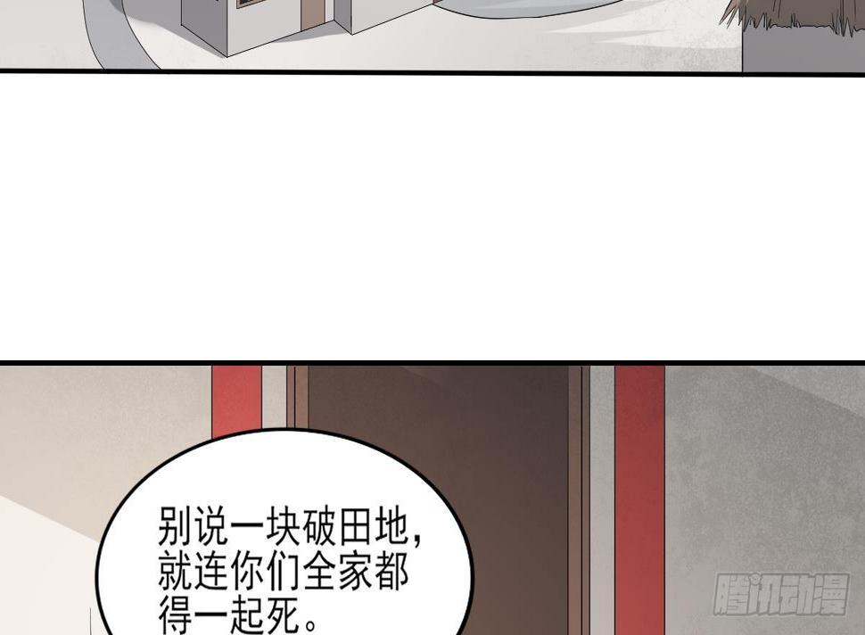 《一代诡妃》漫画最新章节第15话 做本王的女人免费下拉式在线观看章节第【16】张图片