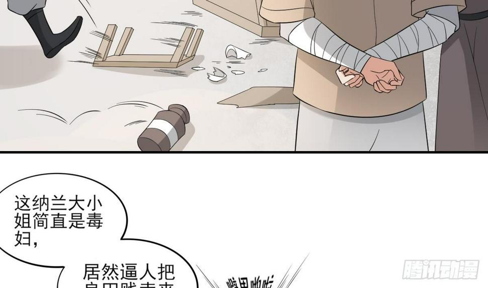 《一代诡妃》漫画最新章节第15话 做本王的女人免费下拉式在线观看章节第【18】张图片