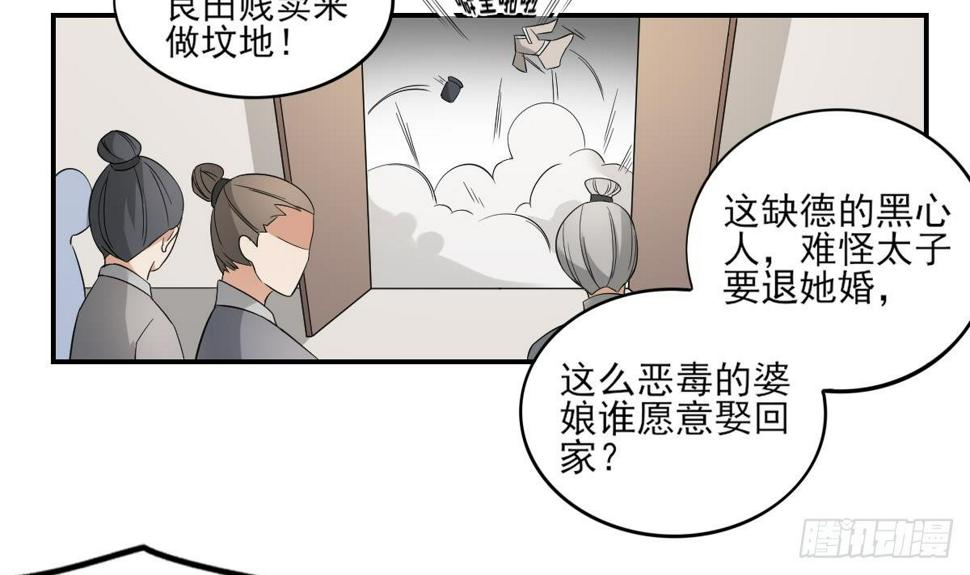 《一代诡妃》漫画最新章节第15话 做本王的女人免费下拉式在线观看章节第【19】张图片