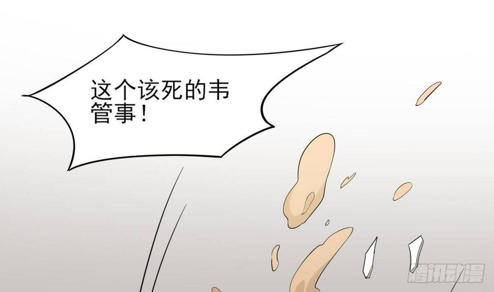 《一代诡妃》漫画最新章节第15话 做本王的女人免费下拉式在线观看章节第【2】张图片