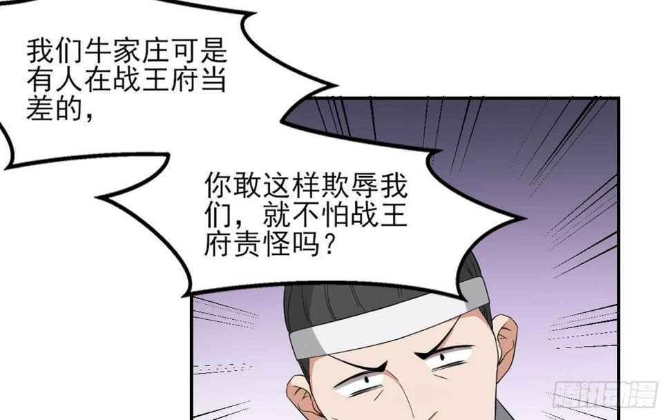 《一代诡妃》漫画最新章节第15话 做本王的女人免费下拉式在线观看章节第【20】张图片