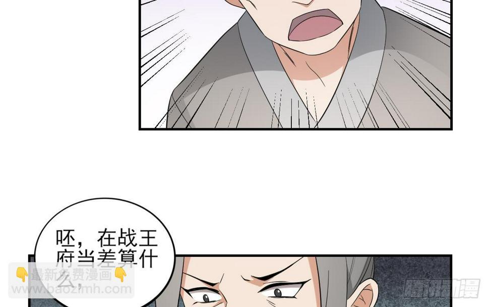 《一代诡妃》漫画最新章节第15话 做本王的女人免费下拉式在线观看章节第【21】张图片