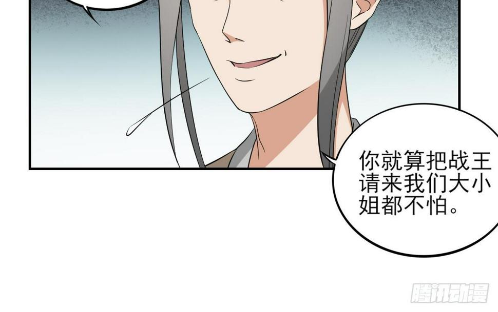 《一代诡妃》漫画最新章节第15话 做本王的女人免费下拉式在线观看章节第【22】张图片