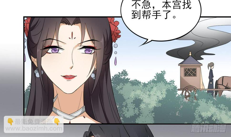 《一代诡妃》漫画最新章节第15话 做本王的女人免费下拉式在线观看章节第【25】张图片