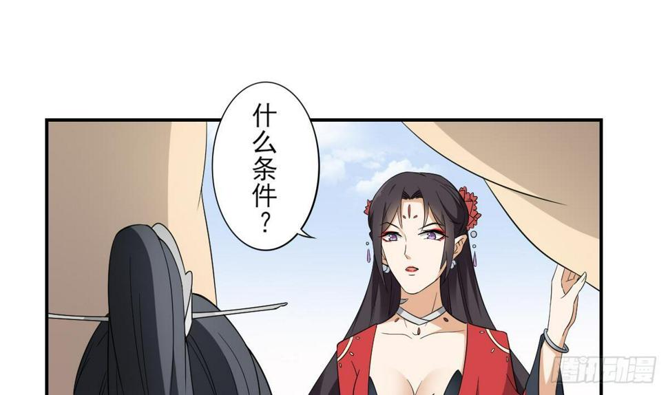 《一代诡妃》漫画最新章节第15话 做本王的女人免费下拉式在线观看章节第【32】张图片