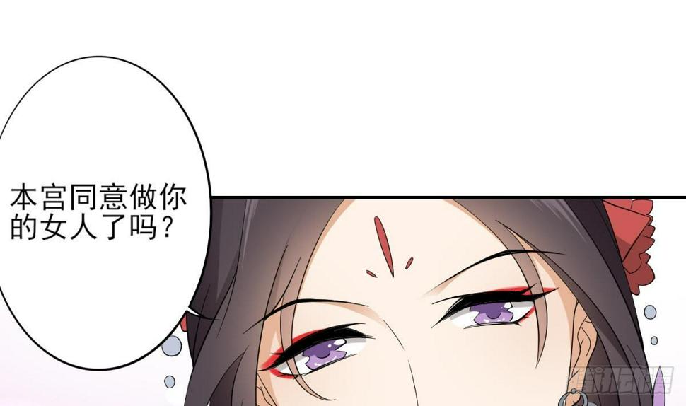 《一代诡妃》漫画最新章节第15话 做本王的女人免费下拉式在线观看章节第【35】张图片