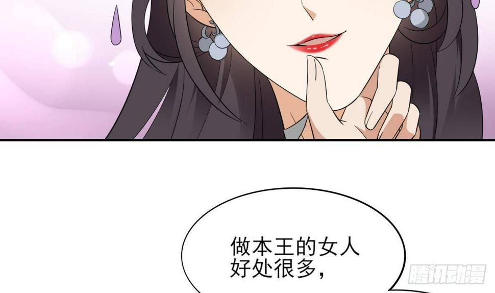 《一代诡妃》漫画最新章节第15话 做本王的女人免费下拉式在线观看章节第【36】张图片