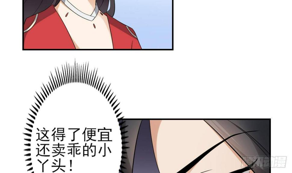 《一代诡妃》漫画最新章节第15话 做本王的女人免费下拉式在线观看章节第【41】张图片