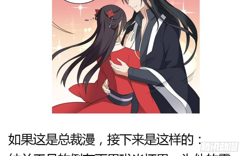 《一代诡妃》漫画最新章节第15话 做本王的女人免费下拉式在线观看章节第【44】张图片