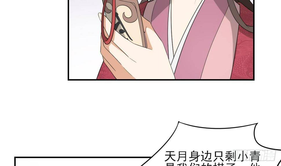 《一代诡妃》漫画最新章节第15话 做本王的女人免费下拉式在线观看章节第【5】张图片