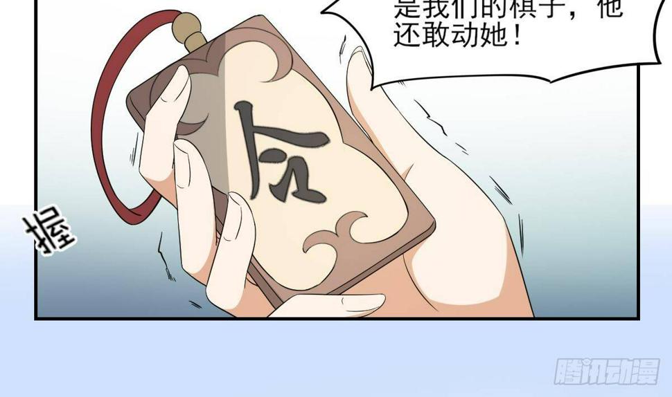 《一代诡妃》漫画最新章节第15话 做本王的女人免费下拉式在线观看章节第【6】张图片