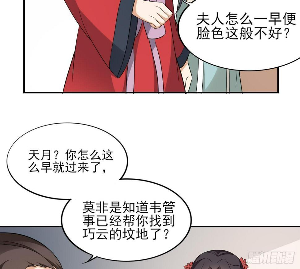 《一代诡妃》漫画最新章节第15话 做本王的女人免费下拉式在线观看章节第【9】张图片