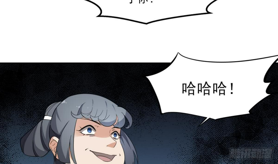 《一代诡妃》漫画最新章节第150话 她疯了？！免费下拉式在线观看章节第【14】张图片