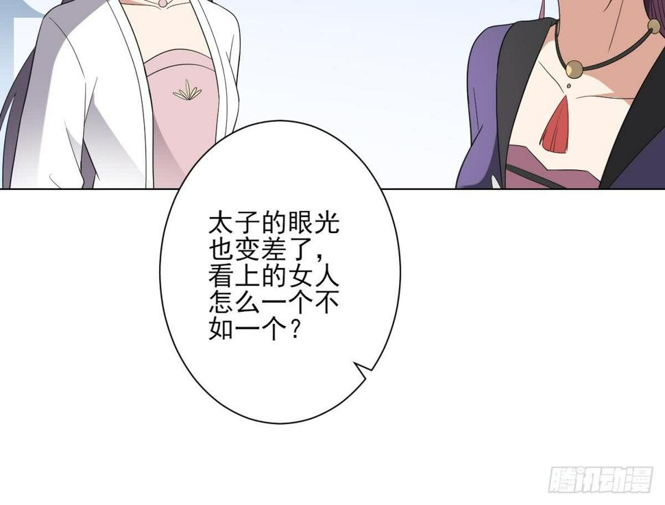 《一代诡妃》漫画最新章节第151话 用呕吐来示爱免费下拉式在线观看章节第【10】张图片