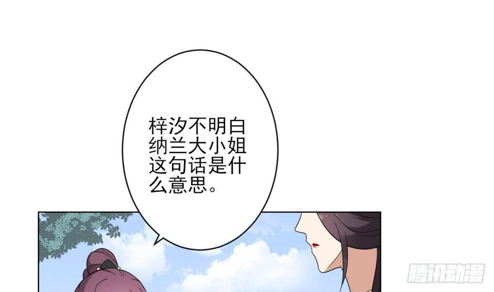 《一代诡妃》漫画最新章节第151话 用呕吐来示爱免费下拉式在线观看章节第【11】张图片