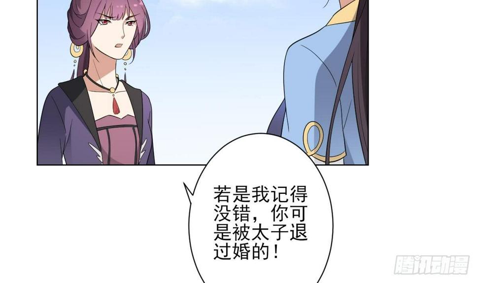 《一代诡妃》漫画最新章节第151话 用呕吐来示爱免费下拉式在线观看章节第【12】张图片