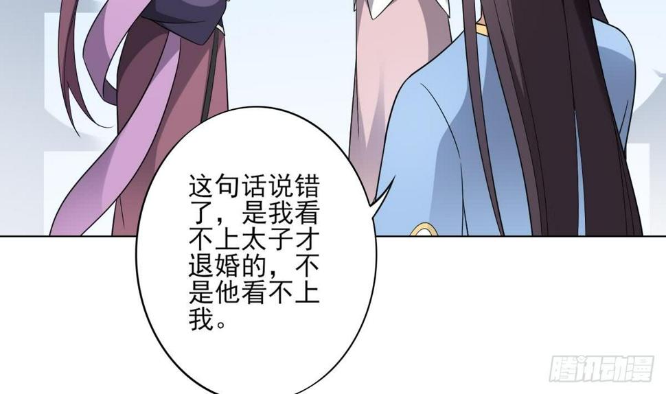 《一代诡妃》漫画最新章节第151话 用呕吐来示爱免费下拉式在线观看章节第【15】张图片