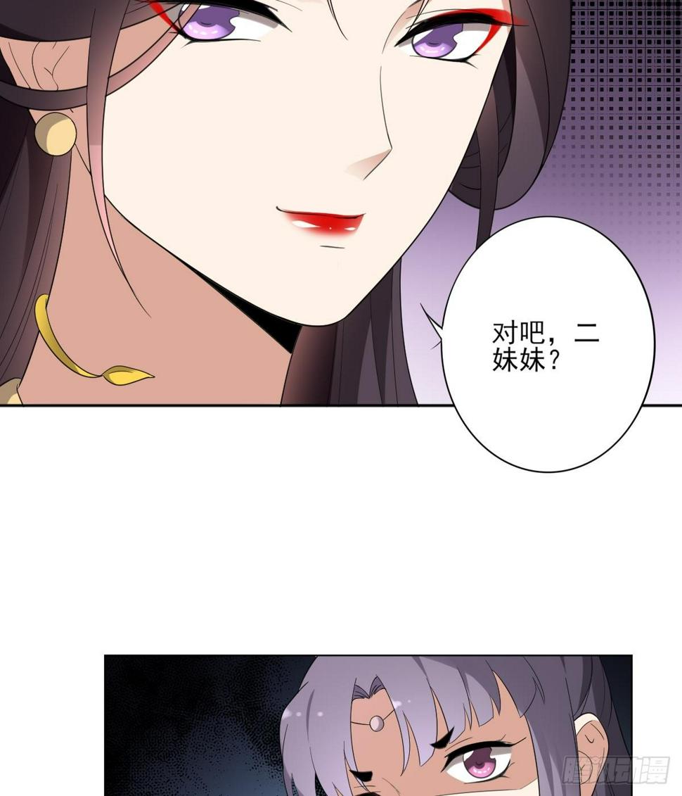 《一代诡妃》漫画最新章节第151话 用呕吐来示爱免费下拉式在线观看章节第【17】张图片