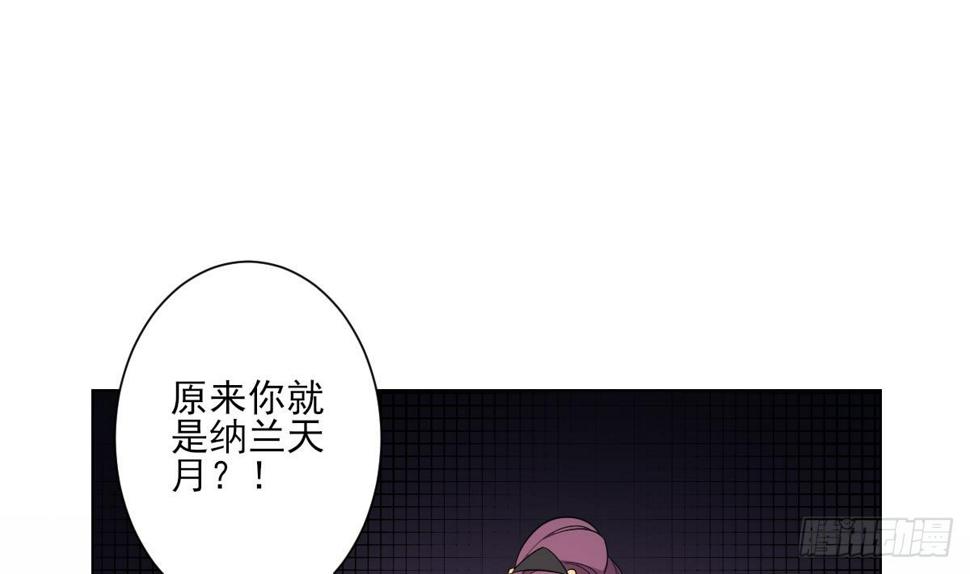 《一代诡妃》漫画最新章节第151话 用呕吐来示爱免费下拉式在线观看章节第【2】张图片