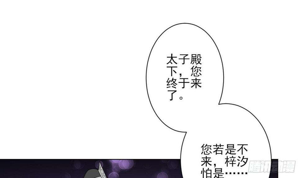 《一代诡妃》漫画最新章节第151话 用呕吐来示爱免费下拉式在线观看章节第【23】张图片