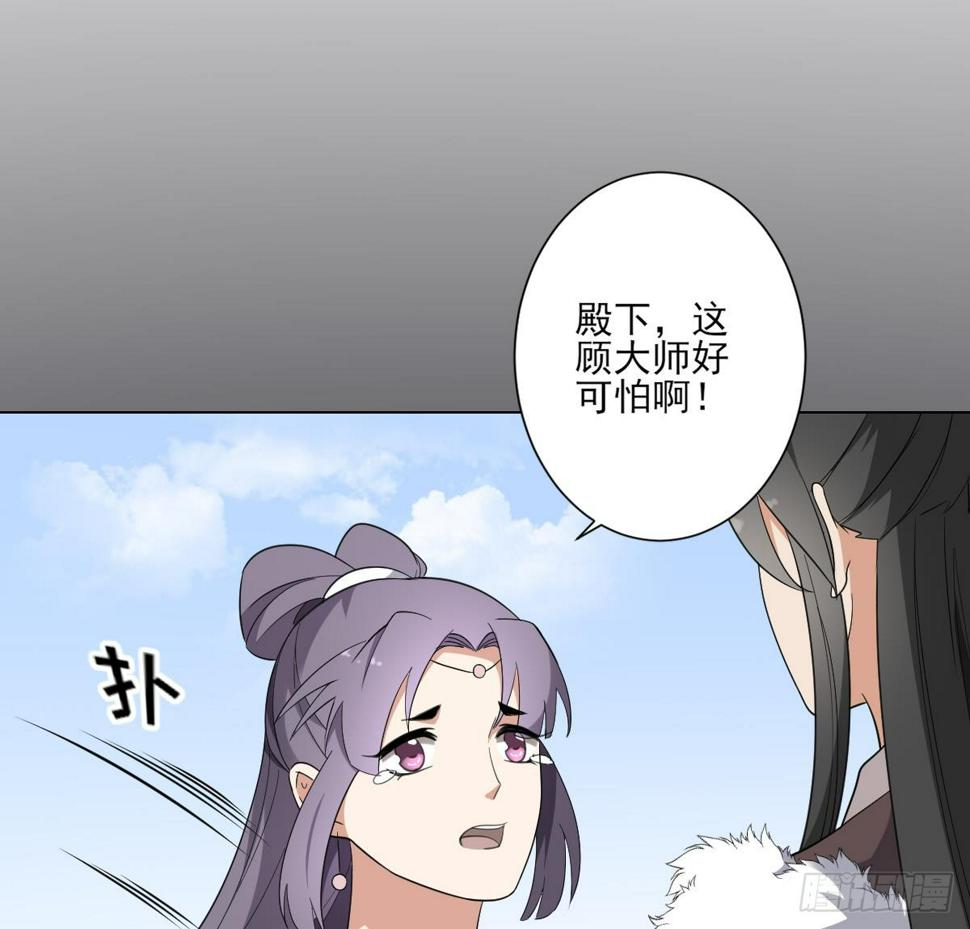 《一代诡妃》漫画最新章节第151话 用呕吐来示爱免费下拉式在线观看章节第【27】张图片