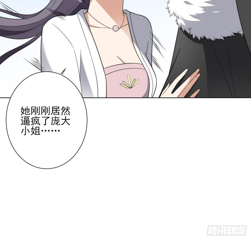 《一代诡妃》漫画最新章节第151话 用呕吐来示爱免费下拉式在线观看章节第【28】张图片