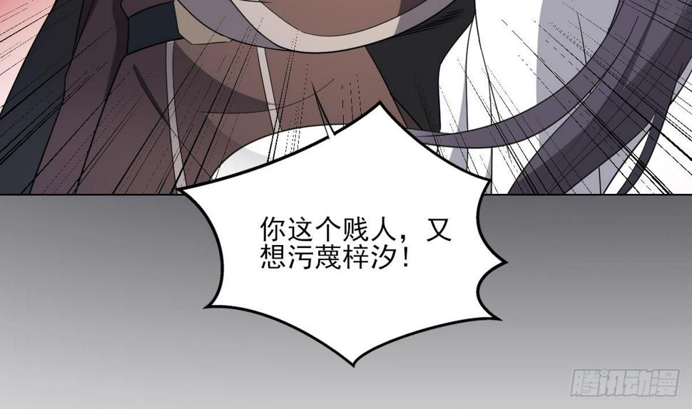 《一代诡妃》漫画最新章节第151话 用呕吐来示爱免费下拉式在线观看章节第【32】张图片