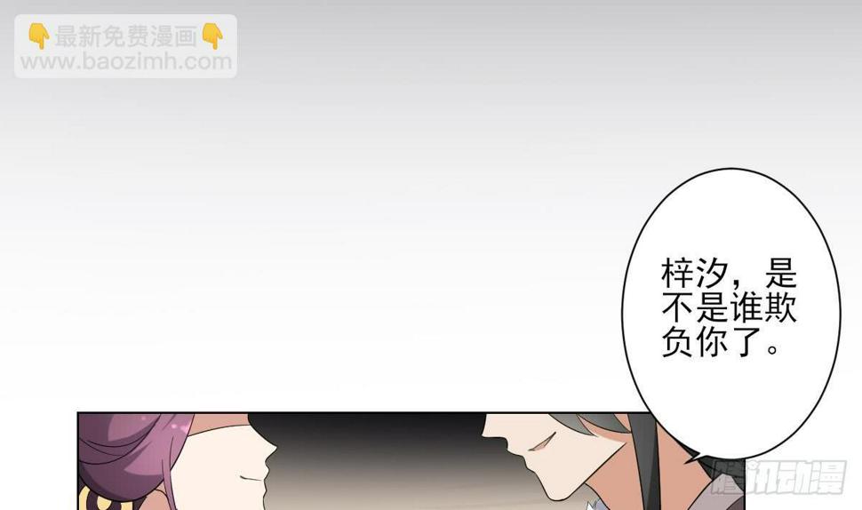 《一代诡妃》漫画最新章节第151话 用呕吐来示爱免费下拉式在线观看章节第【33】张图片