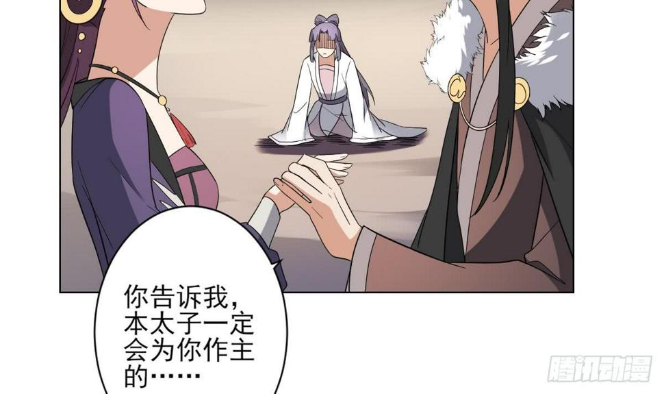 《一代诡妃》漫画最新章节第151话 用呕吐来示爱免费下拉式在线观看章节第【34】张图片