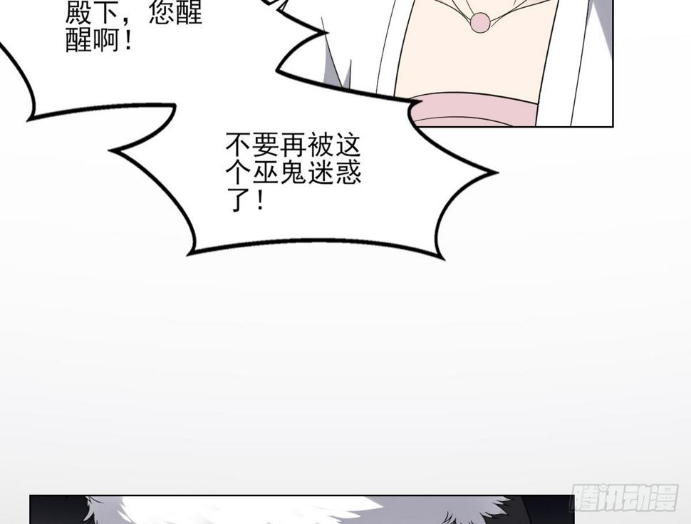 《一代诡妃》漫画最新章节第151话 用呕吐来示爱免费下拉式在线观看章节第【36】张图片