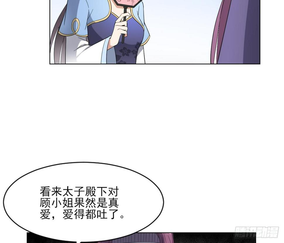 《一代诡妃》漫画最新章节第151话 用呕吐来示爱免费下拉式在线观看章节第【45】张图片