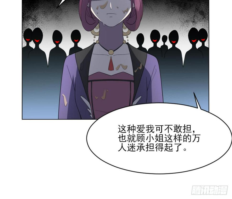 《一代诡妃》漫画最新章节第151话 用呕吐来示爱免费下拉式在线观看章节第【46】张图片